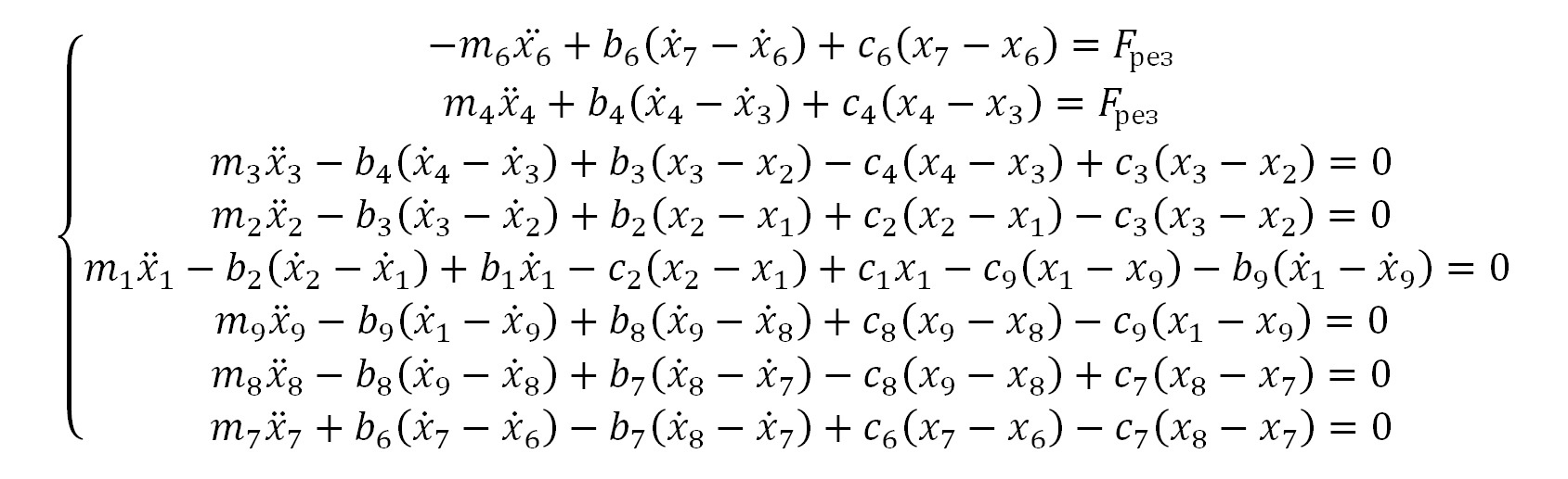 Система уравнений, описывающая математическую модель
