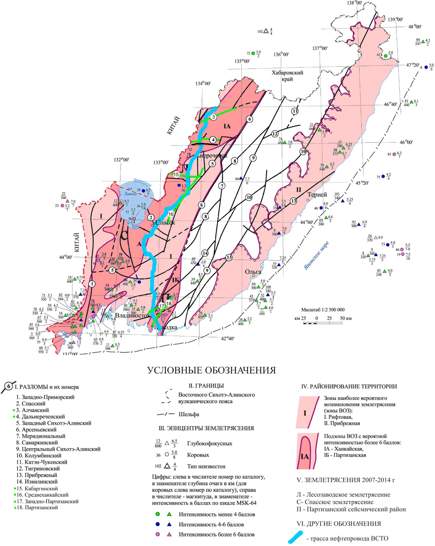 Схема сейсмотектонического районирования Приморского края с линией трассы нефтепровода ВСТО