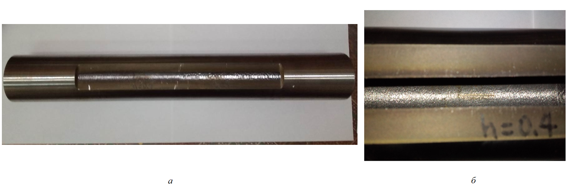 Внешний вид образцов труб НКТ и дефектов для исследований:а – патрубок трубы НКТ диаметром 73 мм с технологическим отверстием, предназначенным для нанесения дефектов внутренней поверхности; б – внешний вид дефекта глубиной 0,4 мм, нанесенного электроэрозионным способом на внутренней поверхности трубы НКТ толщиной стенки 5,5 мм