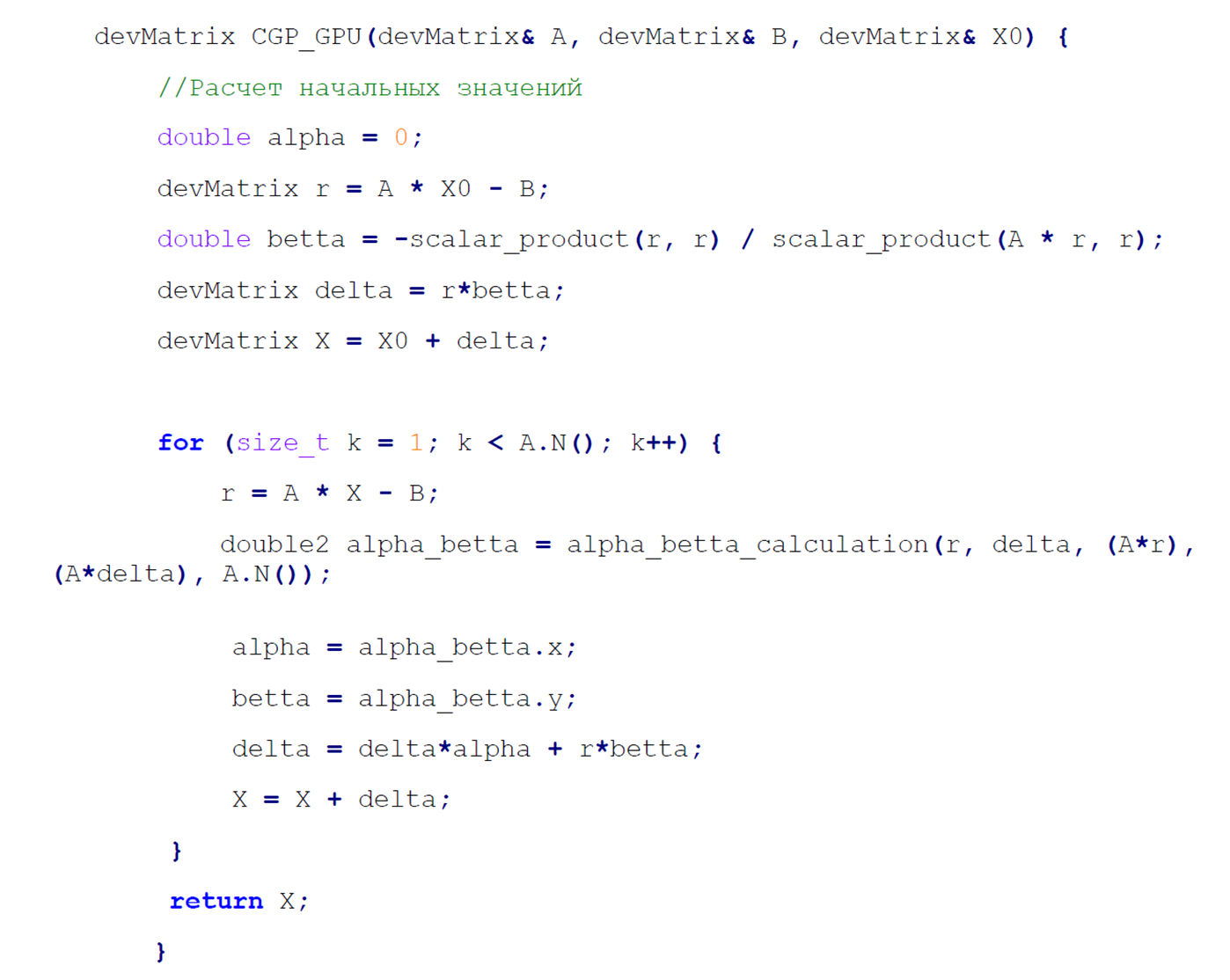 Вид итогового алгоритма с учетом построенных инструментов для работы с матрицами