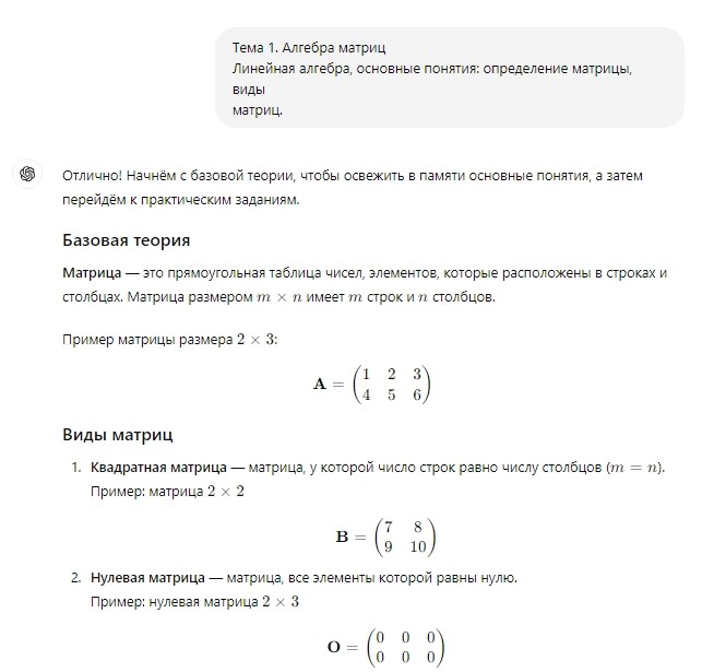 Сценарий работы языковой модели