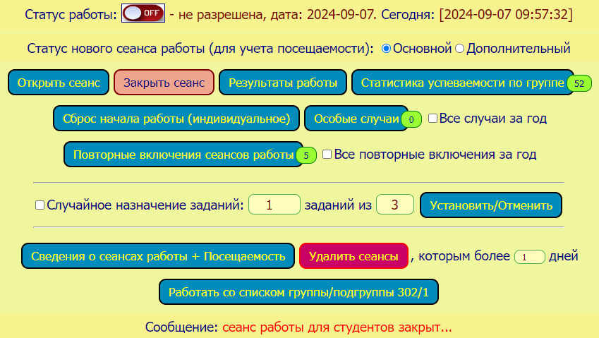 Основные функции управления