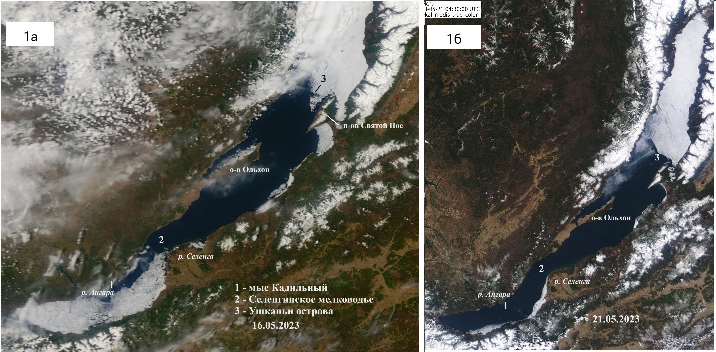 Ледовая обстановка:1а – 16 мая 2023 г. (южный Байкал до п-ова Святой Нос); 1б – 21.05.2023 г. (начало ледолома в северном Байкале)