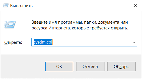 Вызов утилиты «Выполнить» в ОС Windows 10