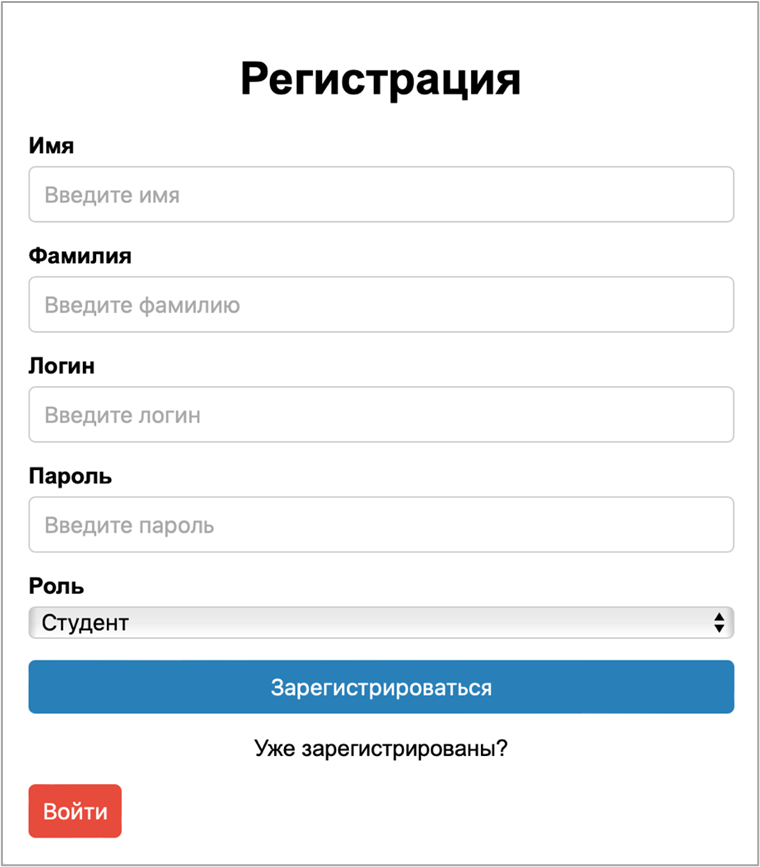 Страница регистрации/входа