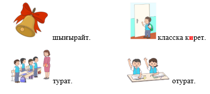 Пример иллюстрации для заданий с заменой изображения словами