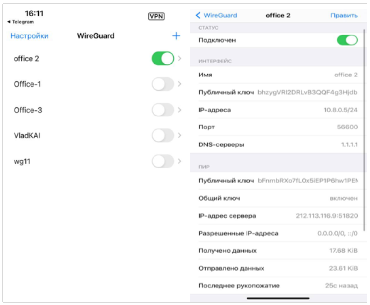 Подключение к VPN