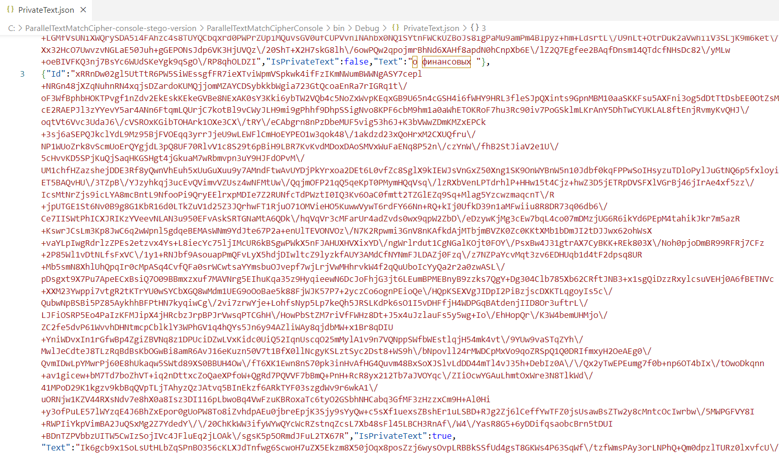 Демонстрационный пример защищенного JSON-файла