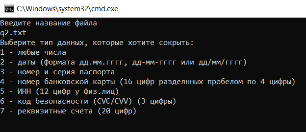 Пример для выбора данных в консоли