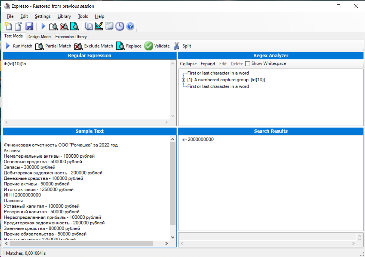 Десктопное приложение «Expresso»