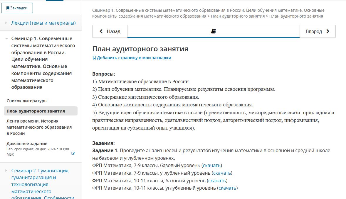 Пример учебно-предметного задания для аудиторного занятия