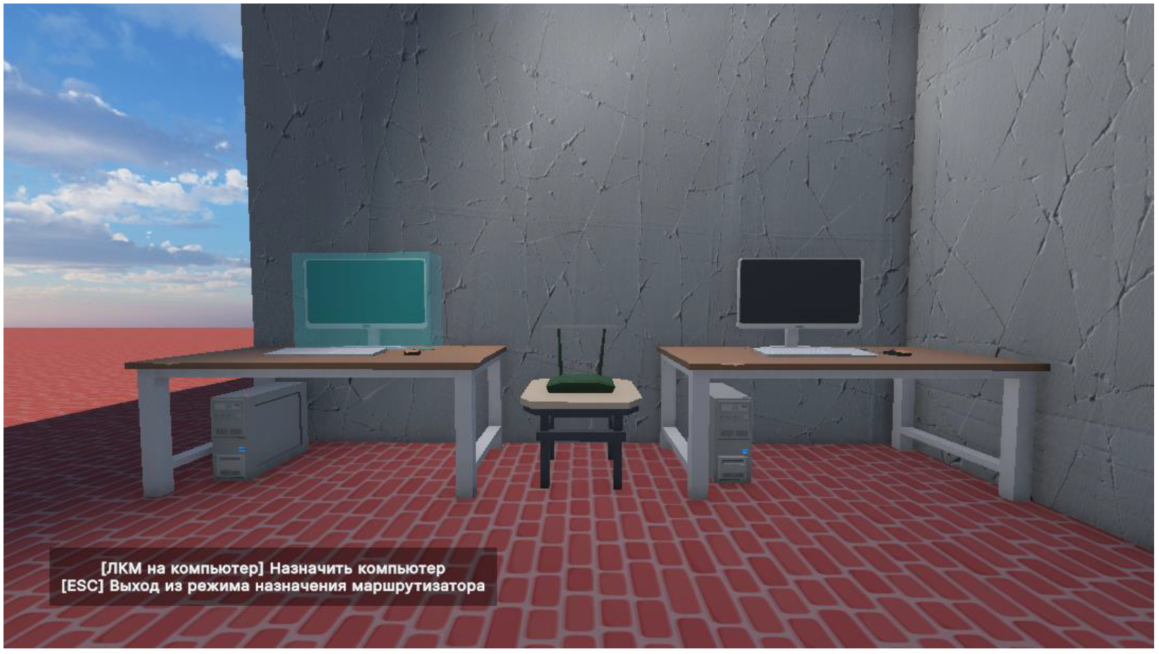 Демонстрация пользовательского интерфейса и игрового пространства в режиме подключения устройств к маршрутизатору