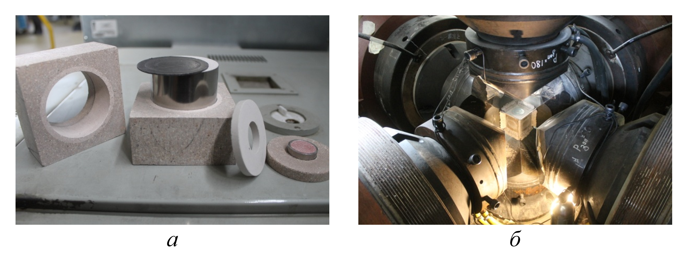 Ячейка высокого давления, в которой происходит синтез/спекание одновременно до 12 PDC резцов (а) и рабочая часть многопуансонного пресса (б)