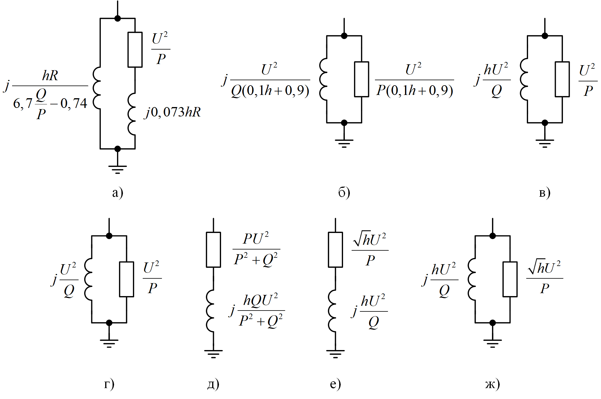 Схемы замещения и параметры моделей линейной нагрузки: а - модель 1 (СИГРЭ); б - модель 2, в - модель 3; г - модель 4; д - модель 5; е - модель 6; ж - модель 7