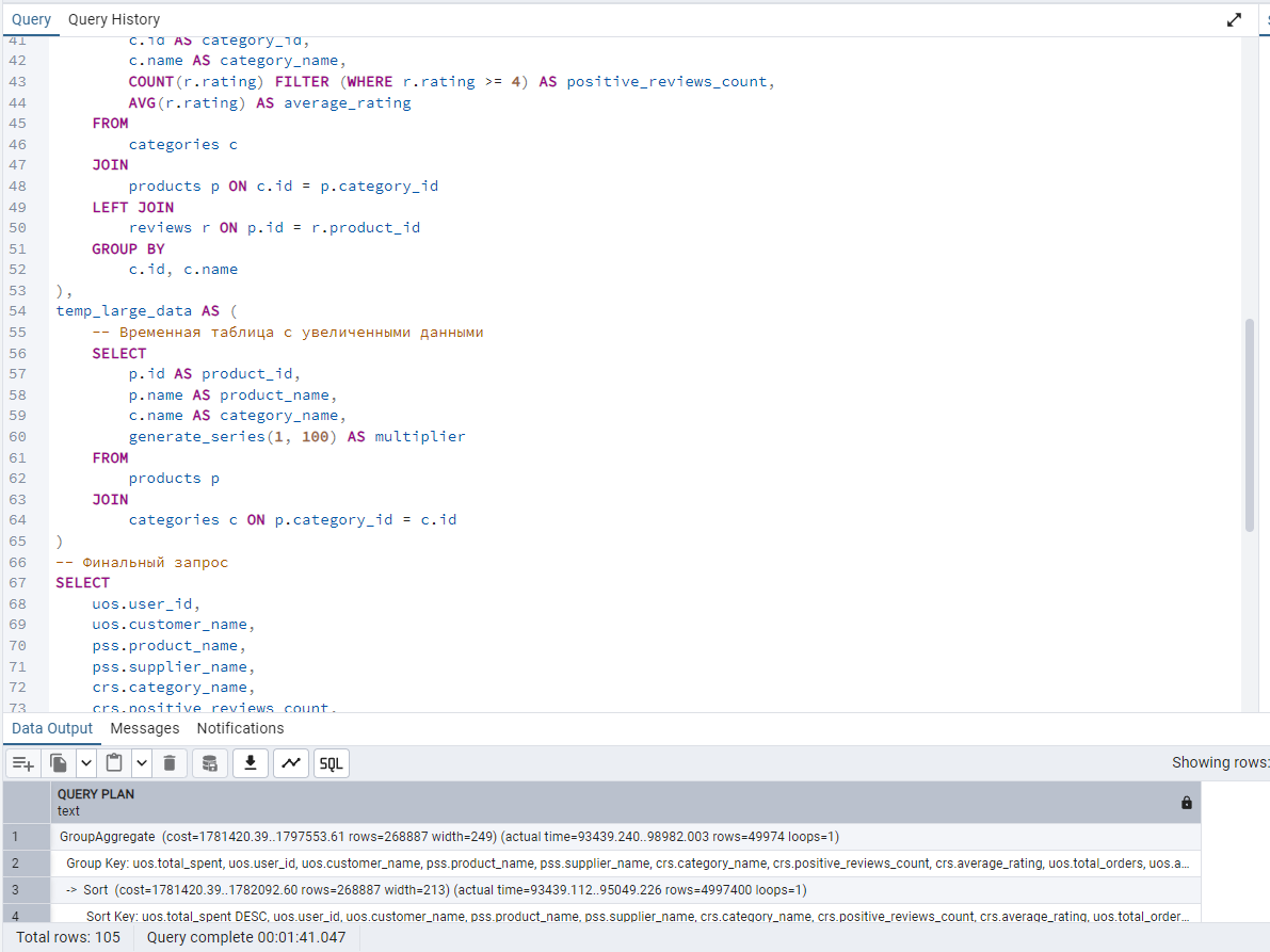 Результат выполнения второго запроса в конфигурации памяти 1333MHz