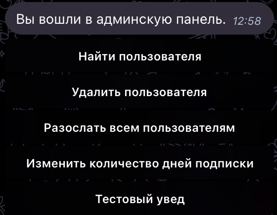 Панель администратора