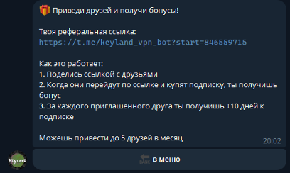 Реферальное окно