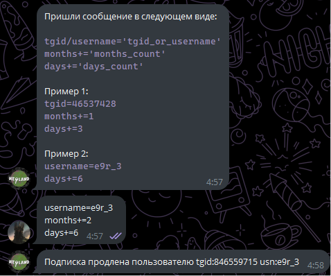 Демонстрация изменения срока