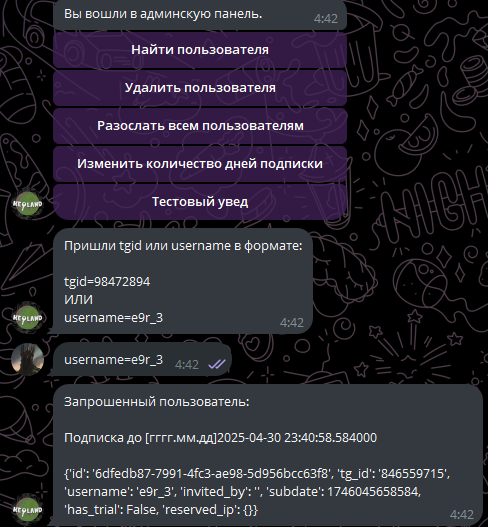 Демонстрация поиска пользователя