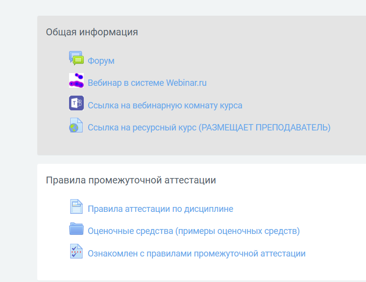 Навигационный курс