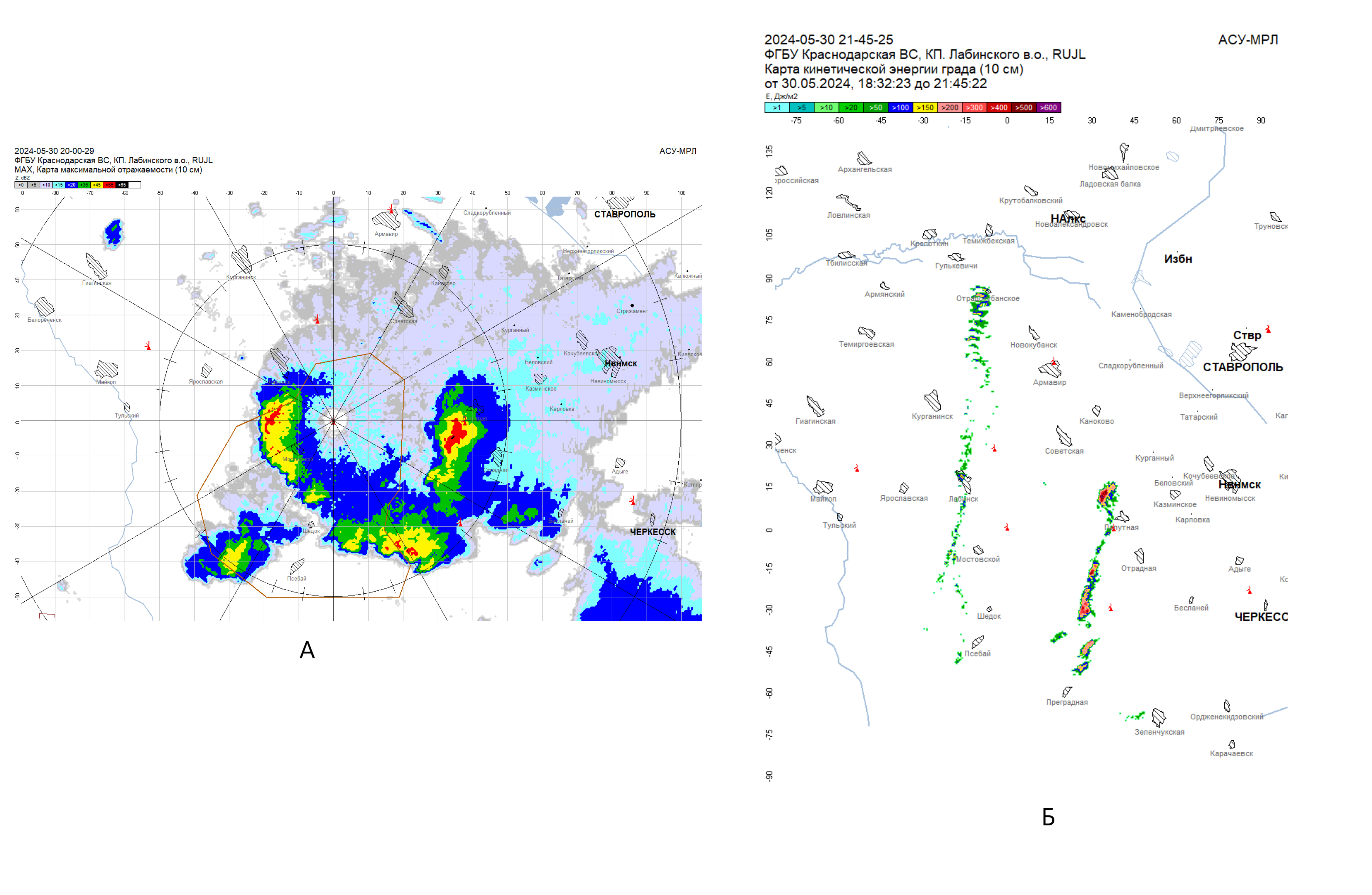  Радиоэхо конвективных облаков 30 мая 2024 года в 20:00 (А) и распределение кинетической энергии выпадающего града в районе ЗТ Краснодарской ВС (Б)