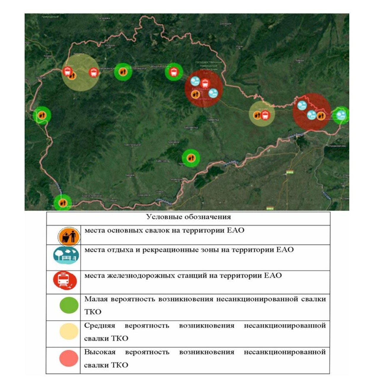 Места возникновения несанкционированных свалок отходов на территории ЕАО