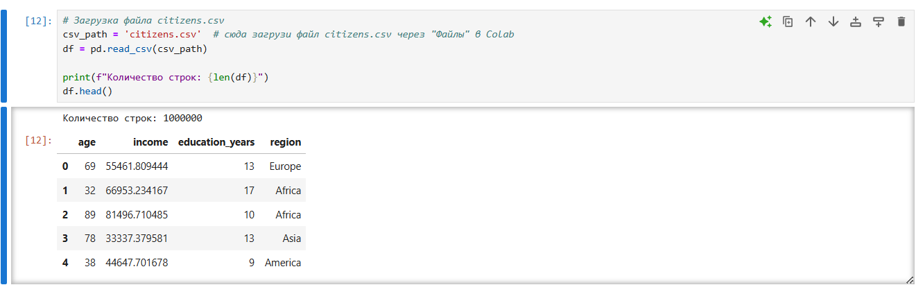 Вывод неполной информации с файла Excel
