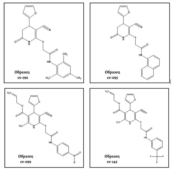 Химическая структура новых частично гидрированных пиридинов, производных α-ЦТА