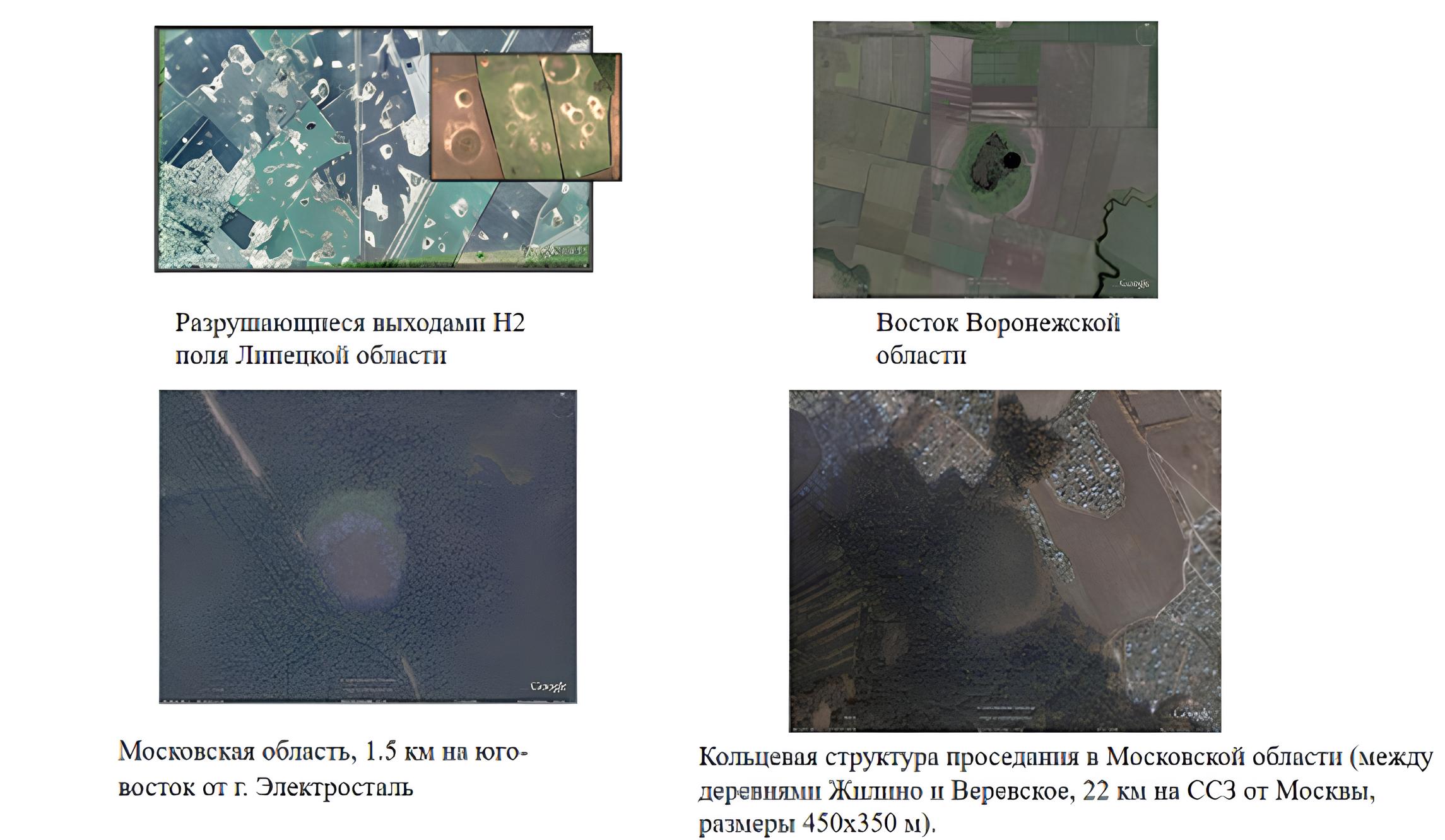 Примеры самопроизвольных выходов водорода на Русской плите