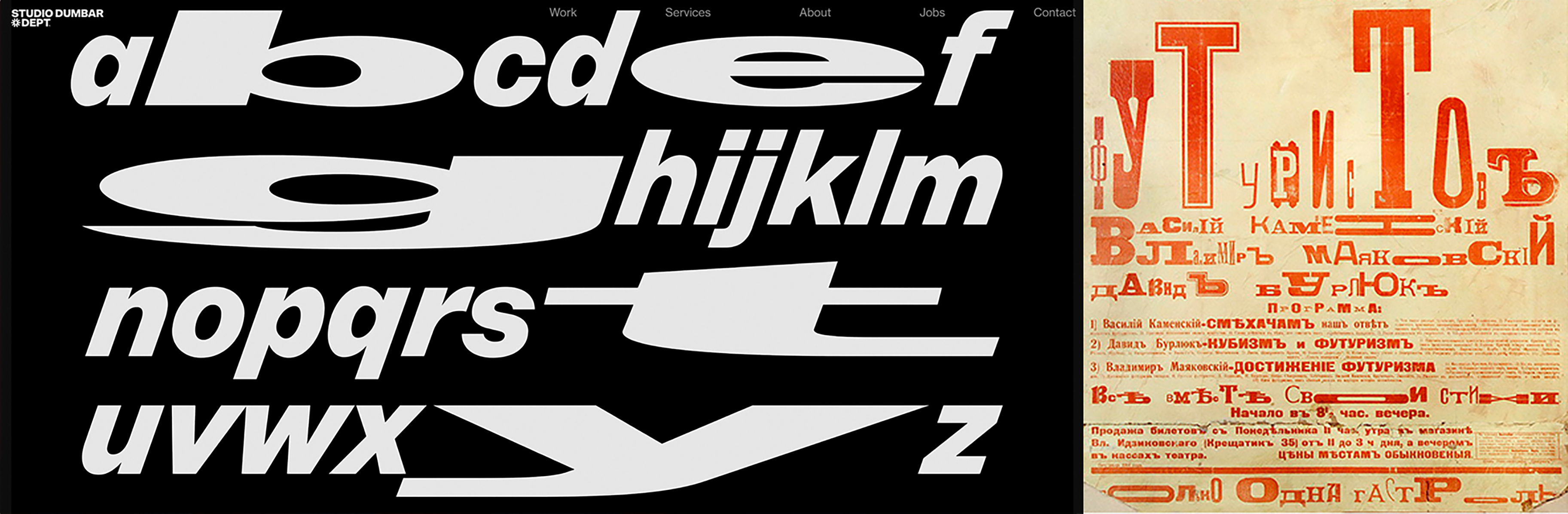 Сравнение методов: кинетическая айдентика фестиваля D&AD (2020 г.) и афиша выступления футуристов (1914 г.)
