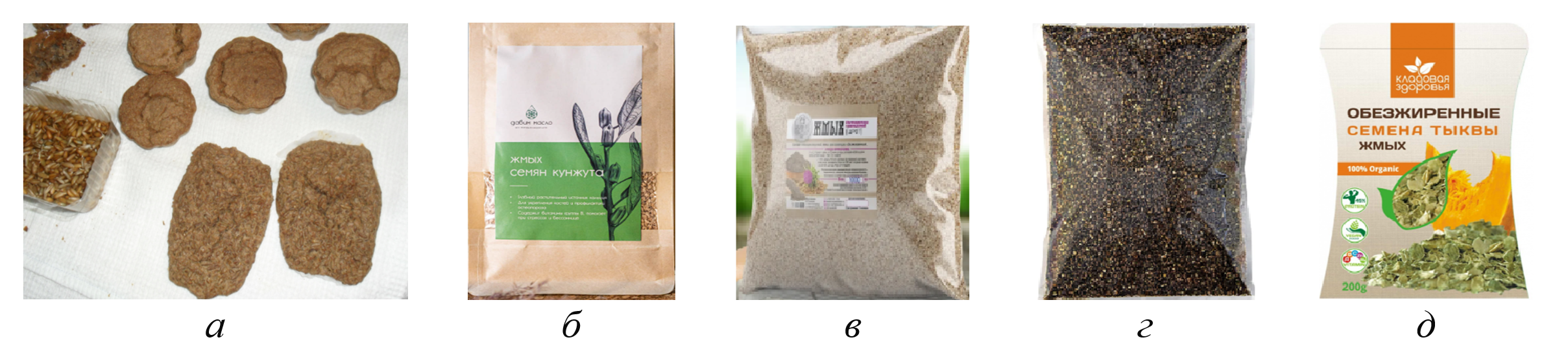 Материалы исследования: а - галеты без добавок; б - кунжутный; в - расторопша; г - конопляный; д - тыквенный