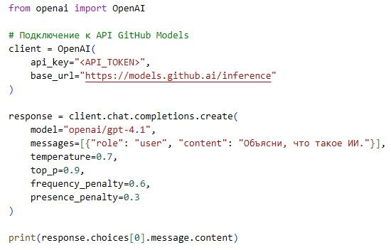 Код программы с установленными значениями параметров генерации