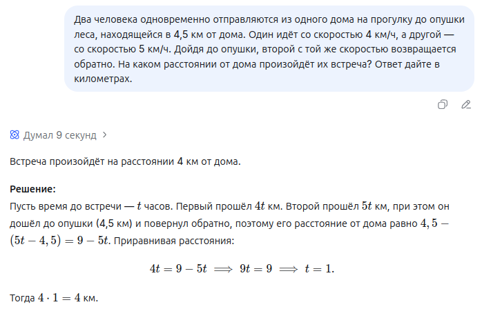 Решение задачи по математике