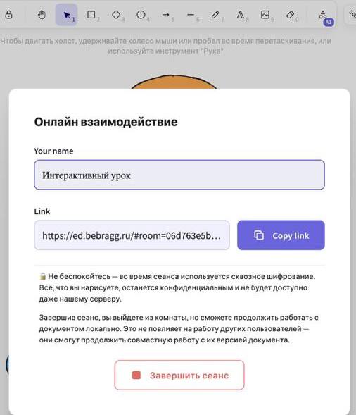 Интерфейс совместной работы в Excalidraw с отображением курсоров участников