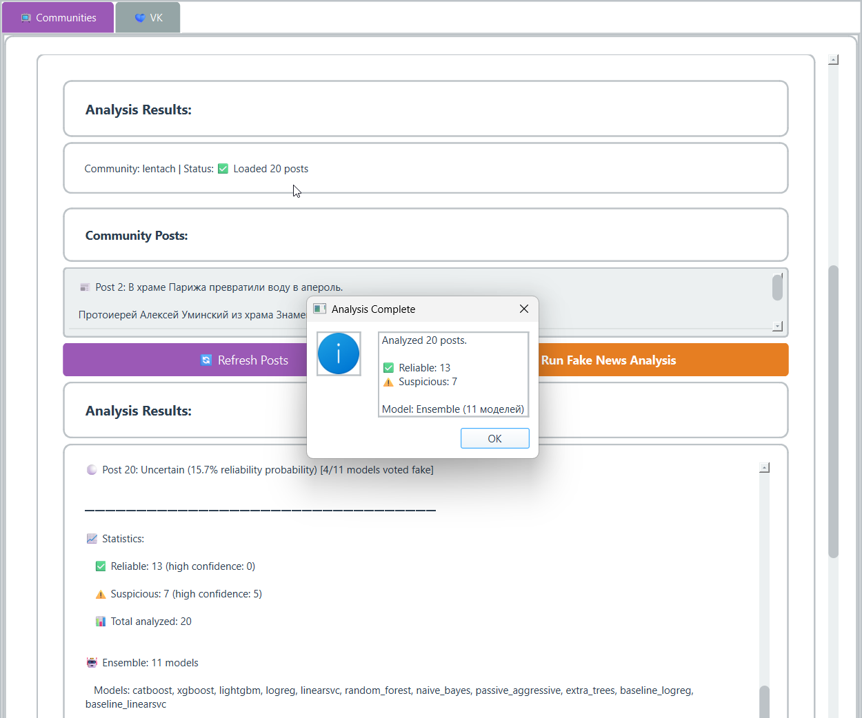 Graphical interface of the FakeKapcha system demonstrating misinformation detection results